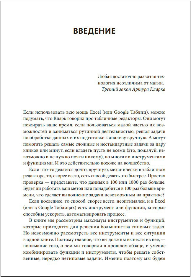  : 100+     Excel (   Google )