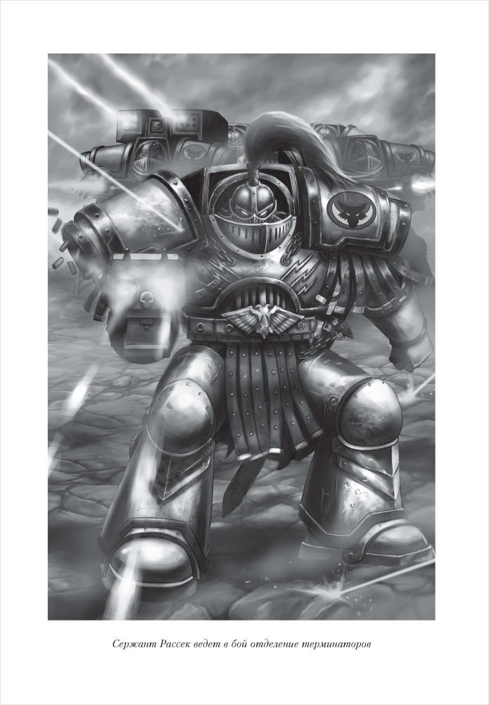 The Horus Heresy ����� ������: ���������� ������ / ������ ���� / ��������� � ����. ����� I