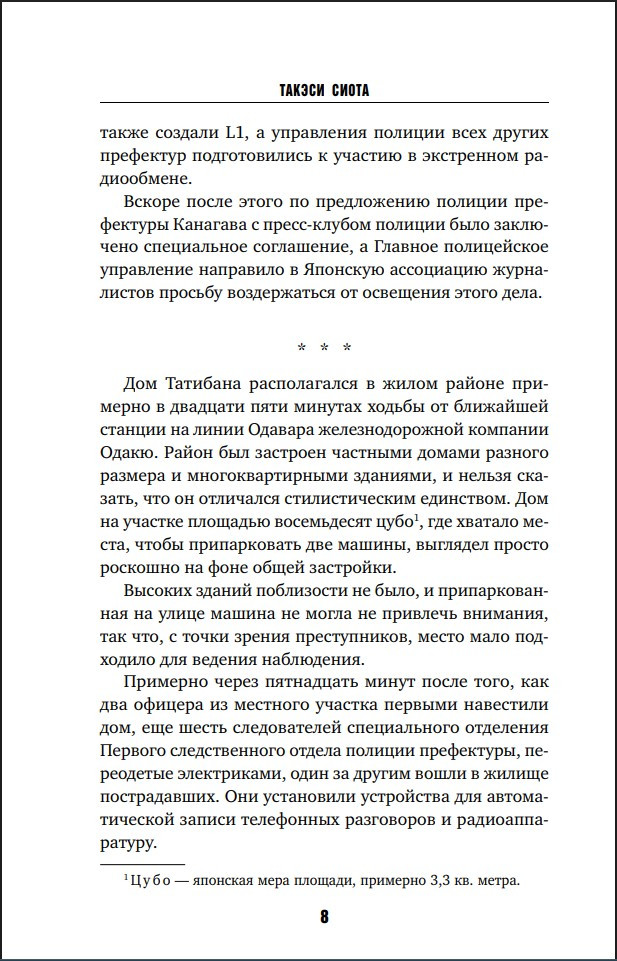 �������� �����