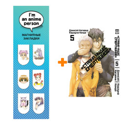 ����� ����� ������ ����� ����������. ��� 5 + �������� I`m An Anime Person ��������� 6-Pack