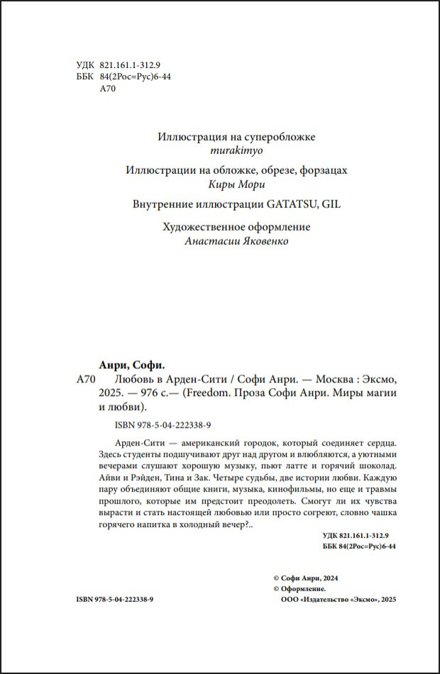 ������ � �����-���� (���������� ����������)