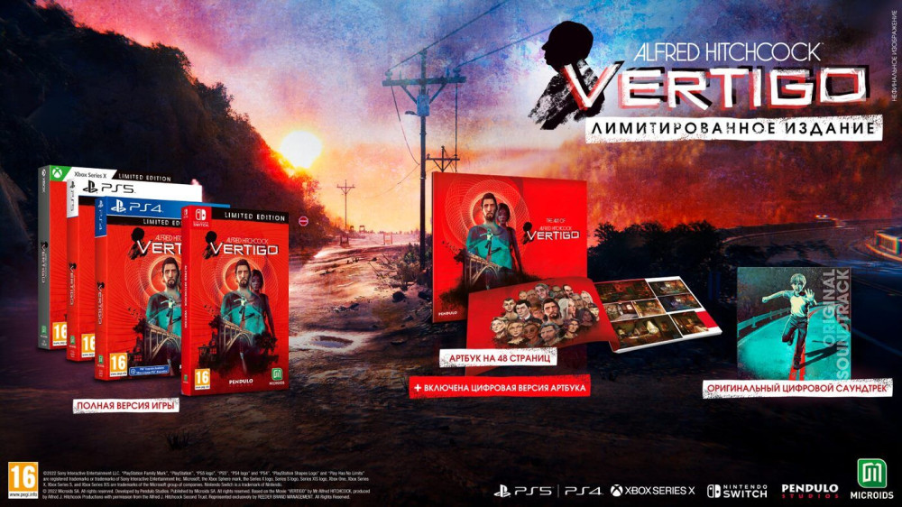 Alfred Hitchcock  Vertigo. Limited Edition [Xbox]