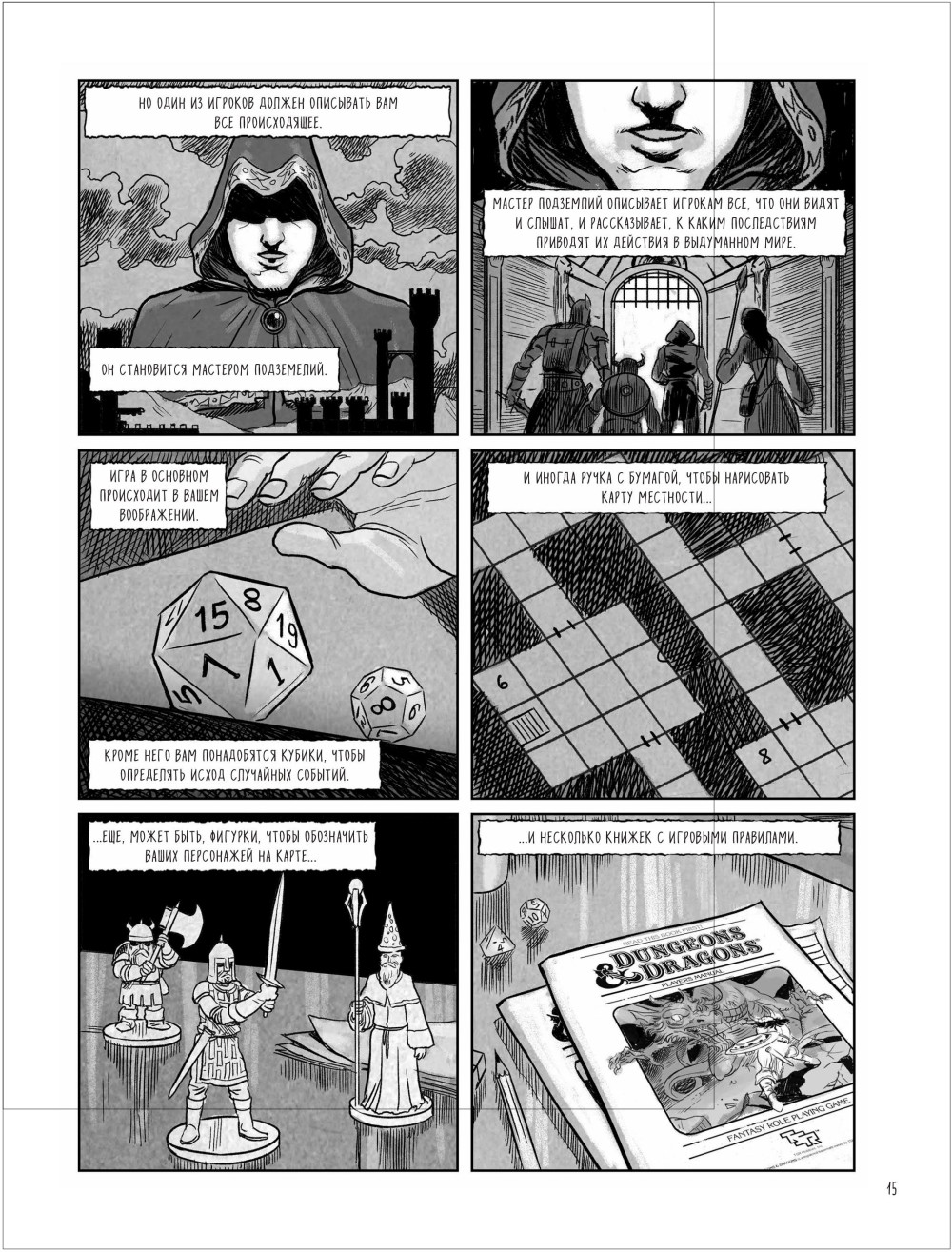  :       Dungeons & Dragons  