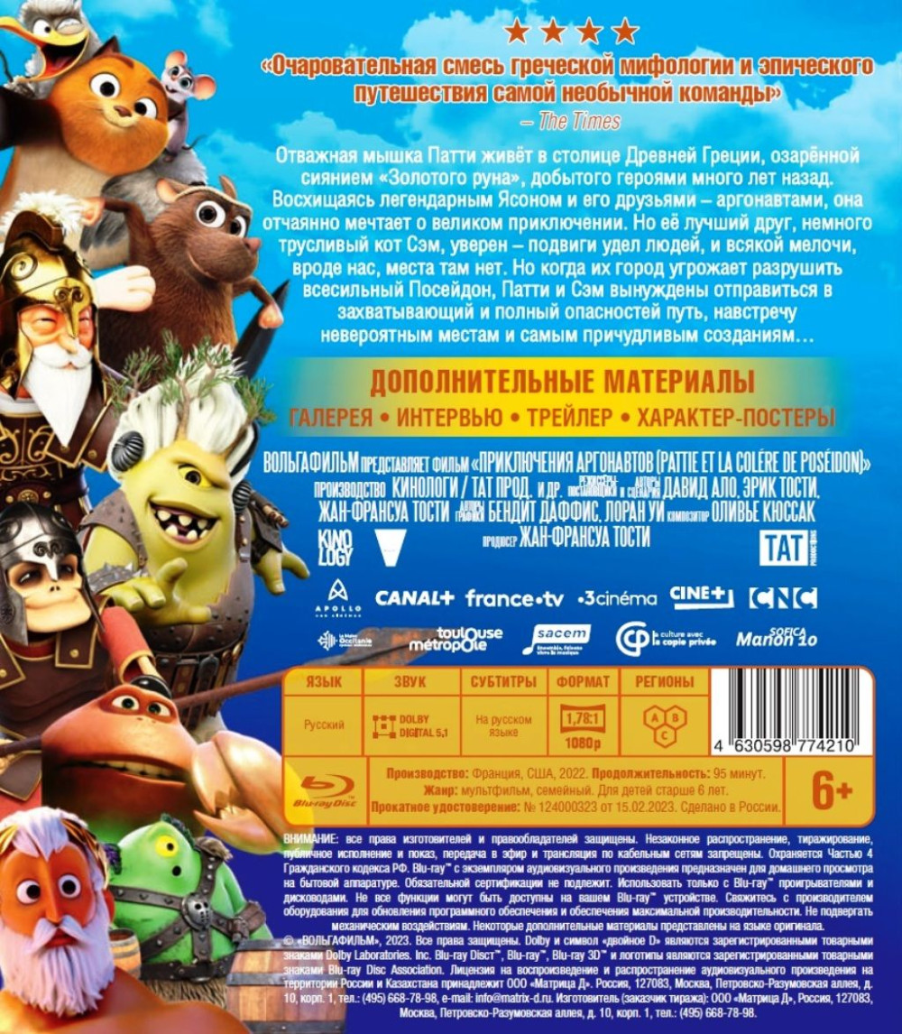 ����������� ���������� (Blu-ray)