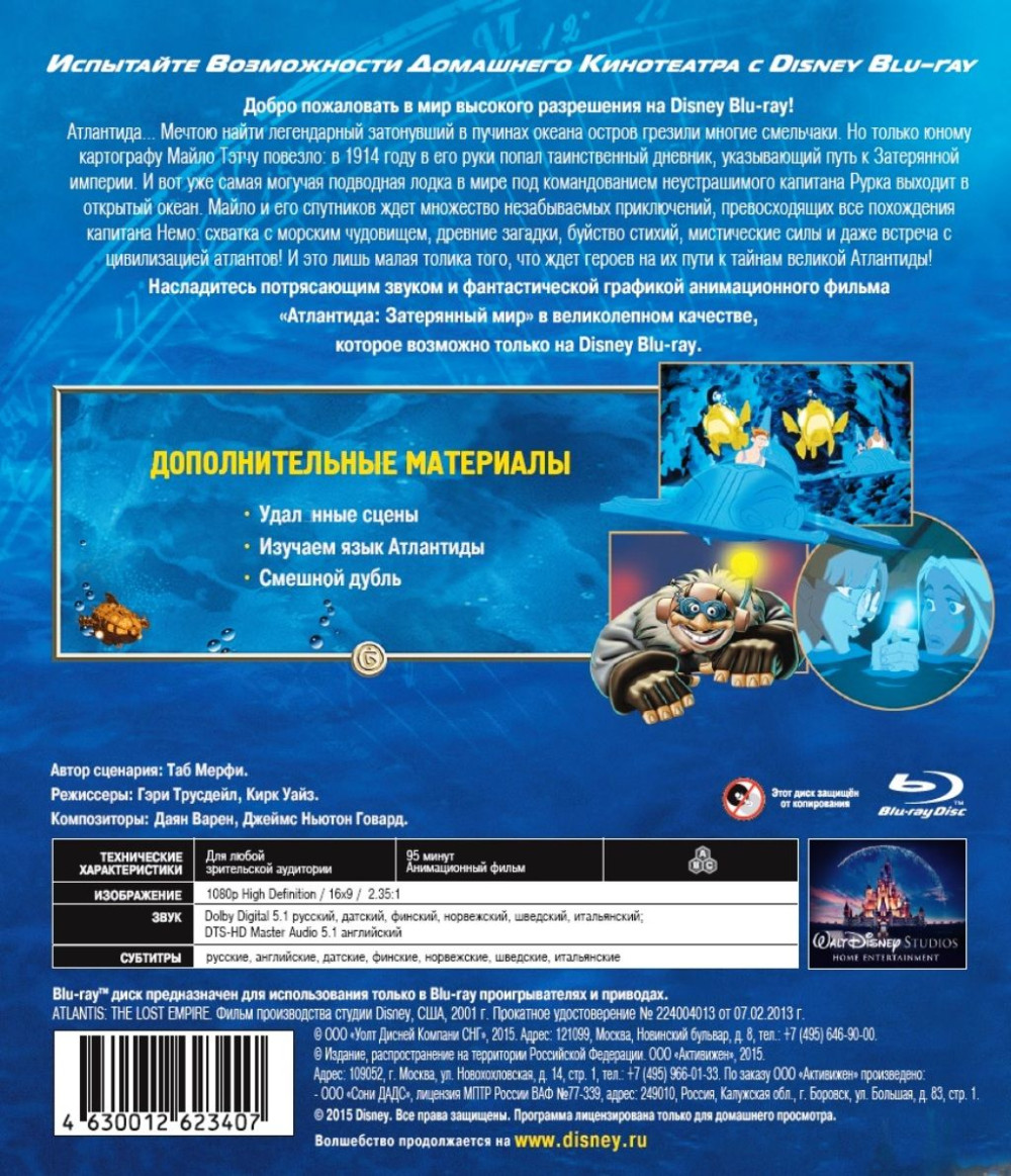 ���������: ���������� ��� (Blu-ray)