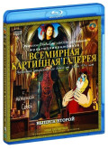 ��������� ��������� ������� � �������� �����. ������ 2 (Blu-ray)