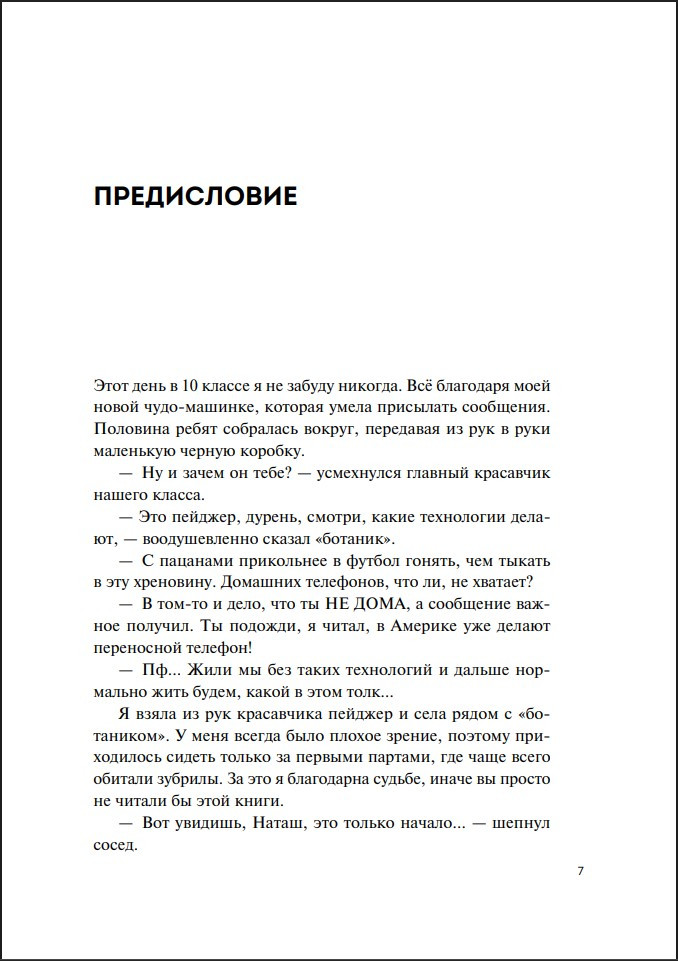 ���� ������ ������: ��� ��������, ��������� � �����������