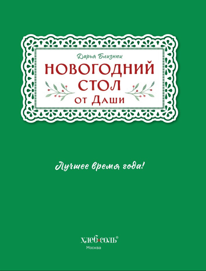 ���������� ���� �� ����: ������ ����� ����! ������� / ������� / ���� (����� ����������)