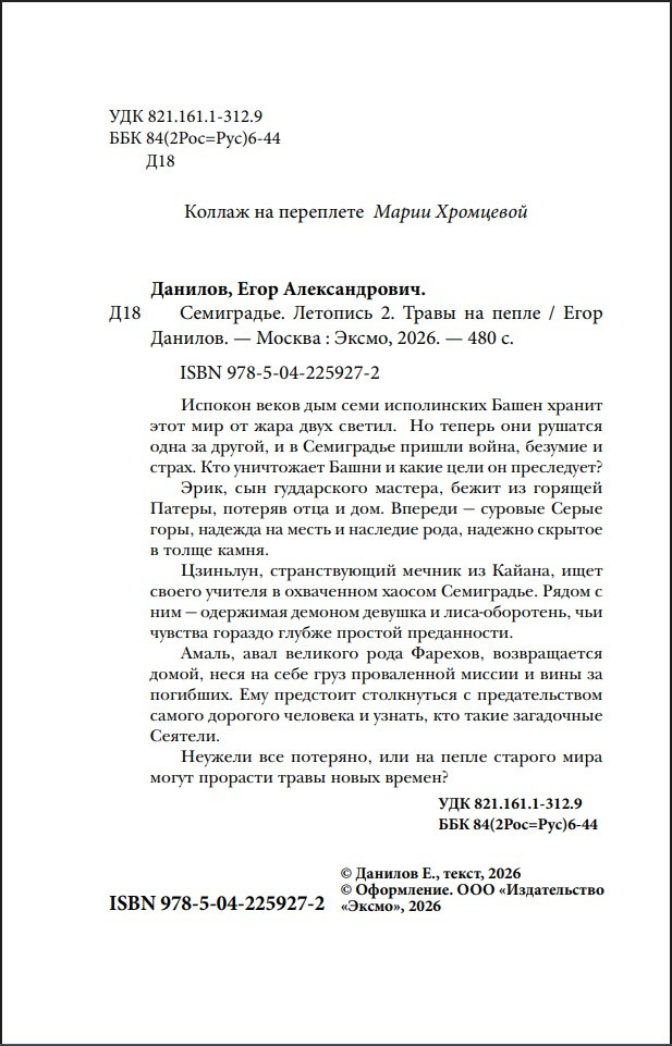 ����������: �������� 2 � ����� �� �����. ����� 2