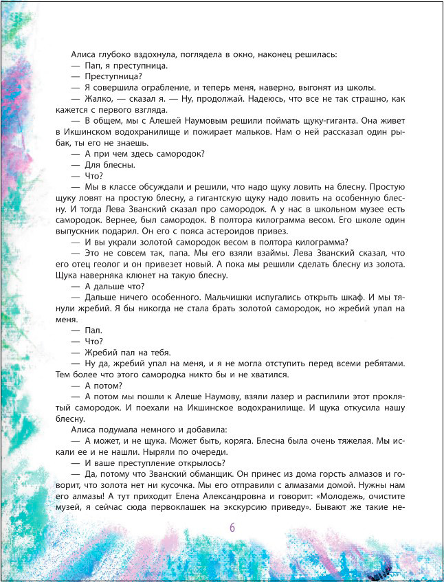 ������� � �����