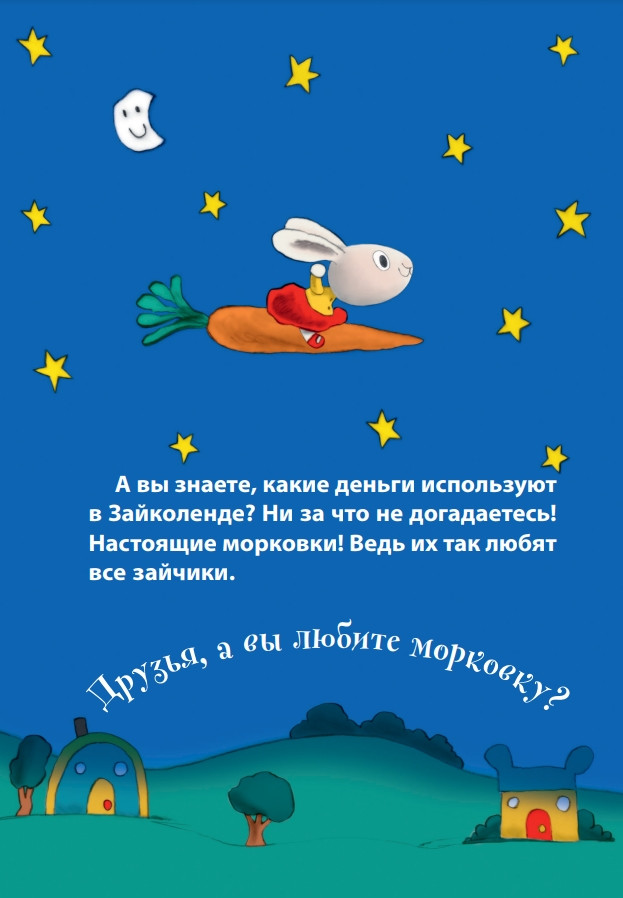Moneybunnies: Заработай, накопи, потрать правильно!