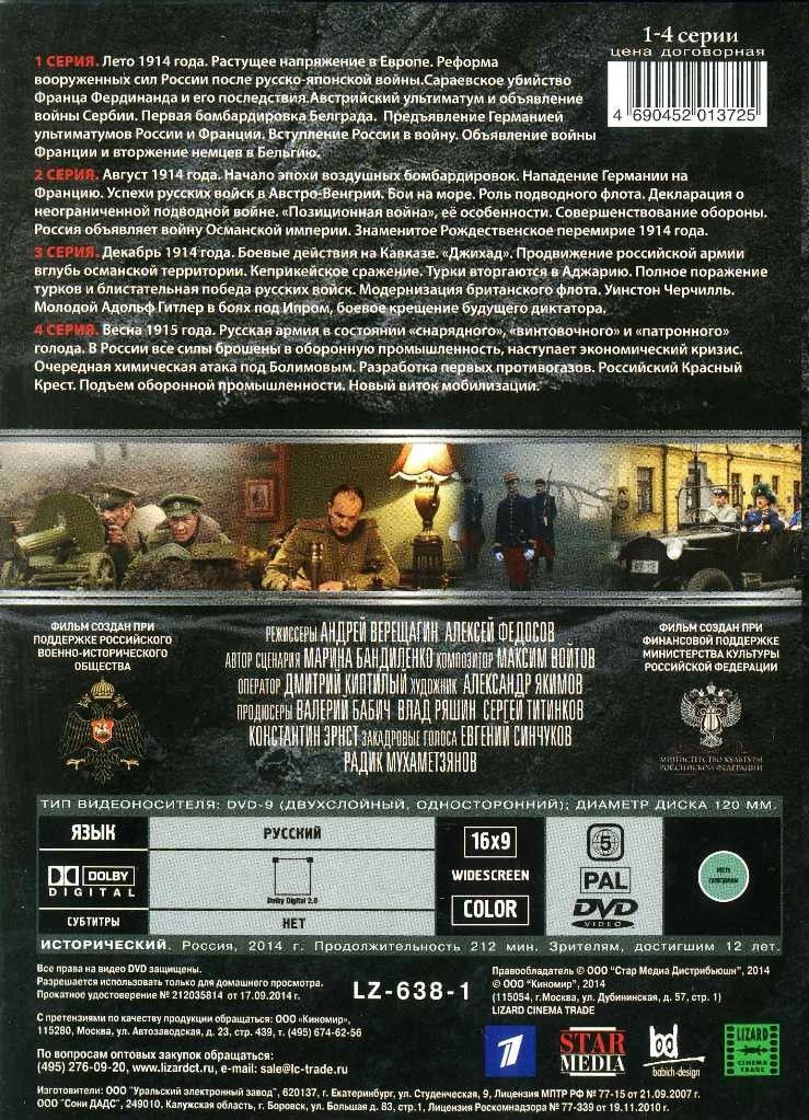 ������ �������. ����� 1-8 (2 DVD)