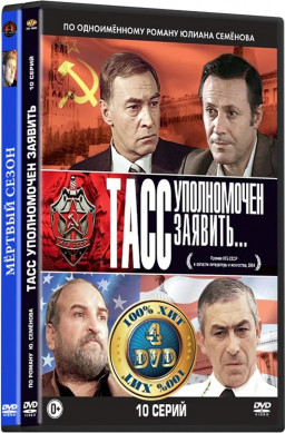    (4 DVD) /   (5 DVD)