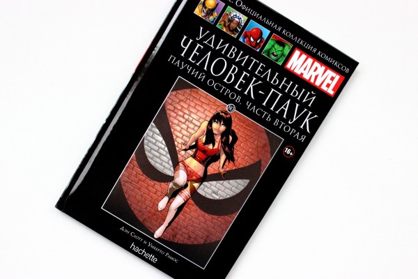 Hachette Официальная коллекция комиксов Marvel: Удивительный Человек-Паук – Паучий остров 2. Том 80