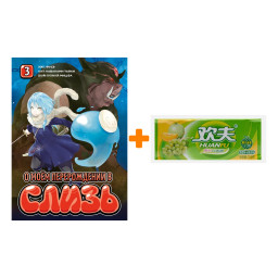 ����� ����� � ��� ������������ � �����. ����� 3 + ����������� ������� Huanfu Grape & Melon ���� ��������� � ����