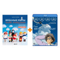 ����� �������� (Blu-ray) + ������� ���� ���� �������� � ���������-��������� ������ Ghibli