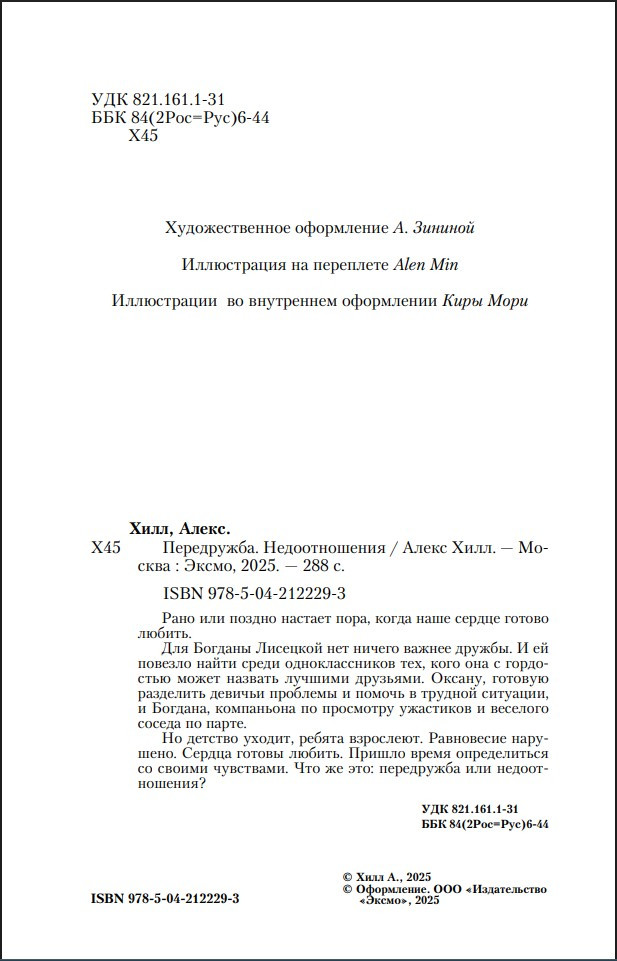 ����������: �������������