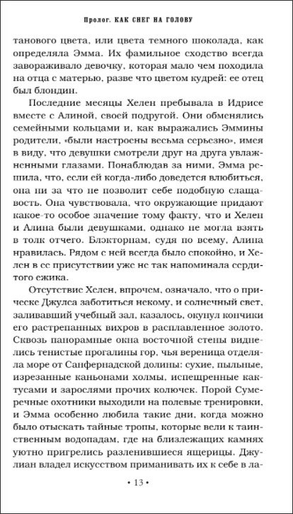 ������ ������: ����� ��������� ����