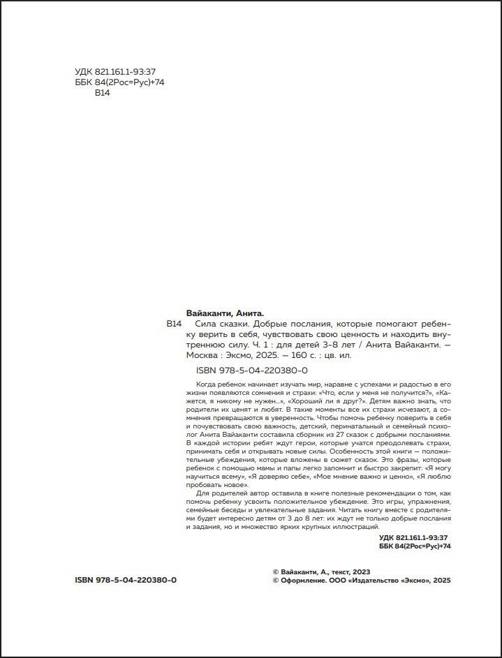 ���� ������: ������ ��������, ������� �������� ������� ������ � ����, ����������� ���� �������� � �������� ���������� ���� (��� ����� 3-8 ���)