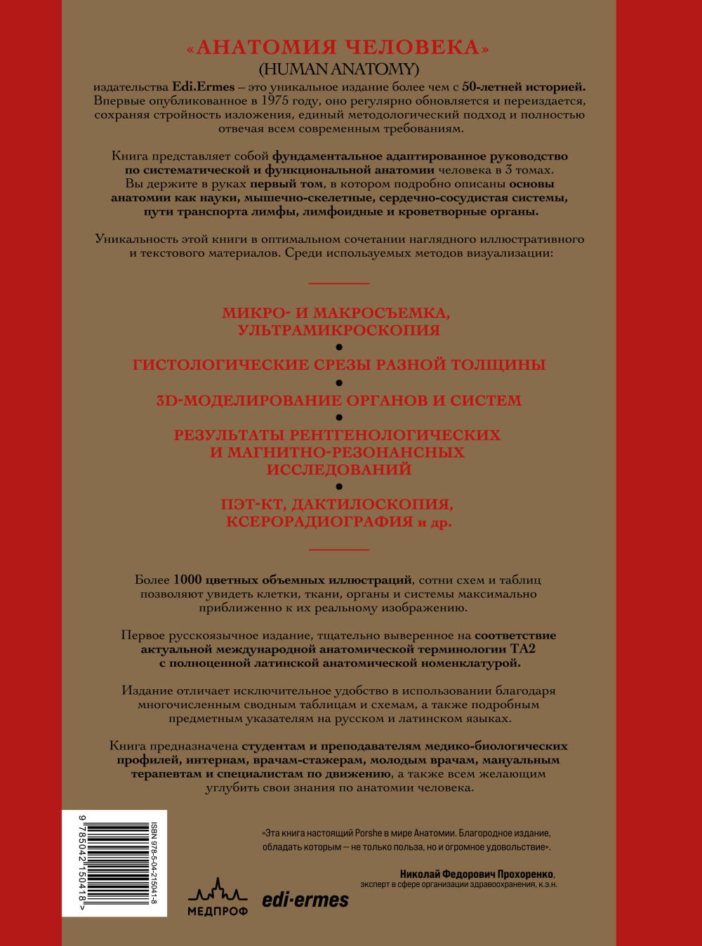 �������� ��������: ������������ ������� � 50-������ ��������. ��� 1