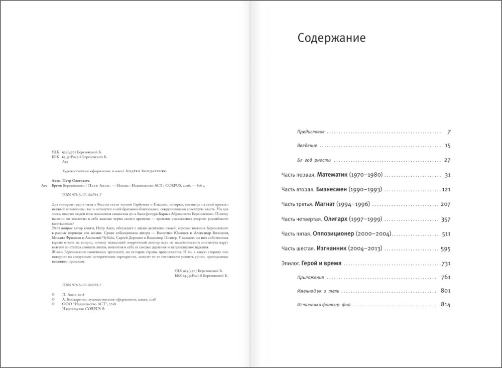 ����� ������������