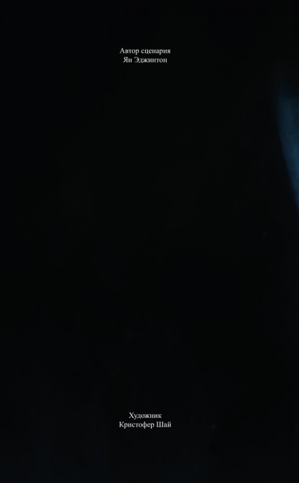 Комикс Dead Space: Освобождение