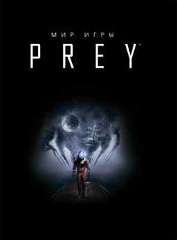    Prey