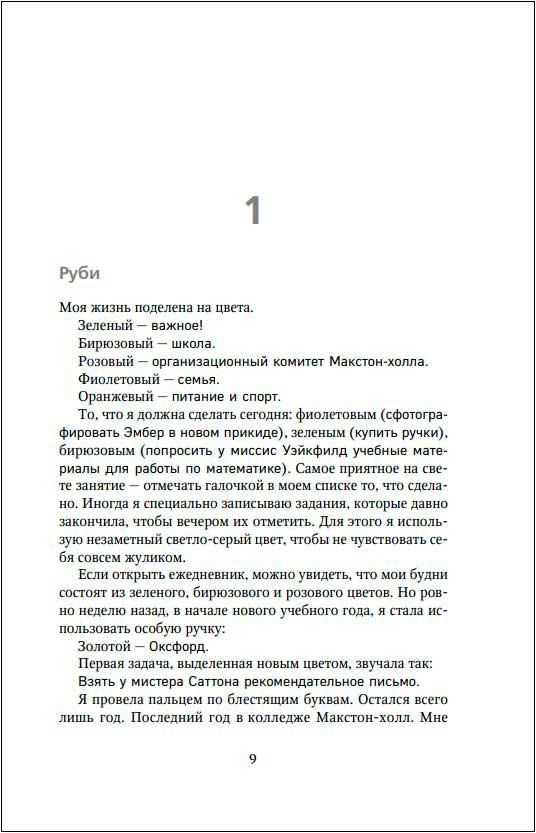 Спаси меня. Книга 1