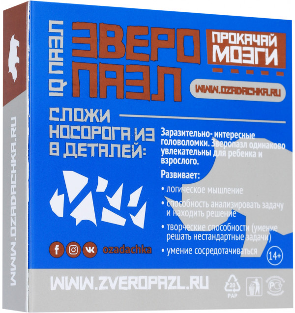 IQ Puzzle Озадачка: Зверопазл – Носорог