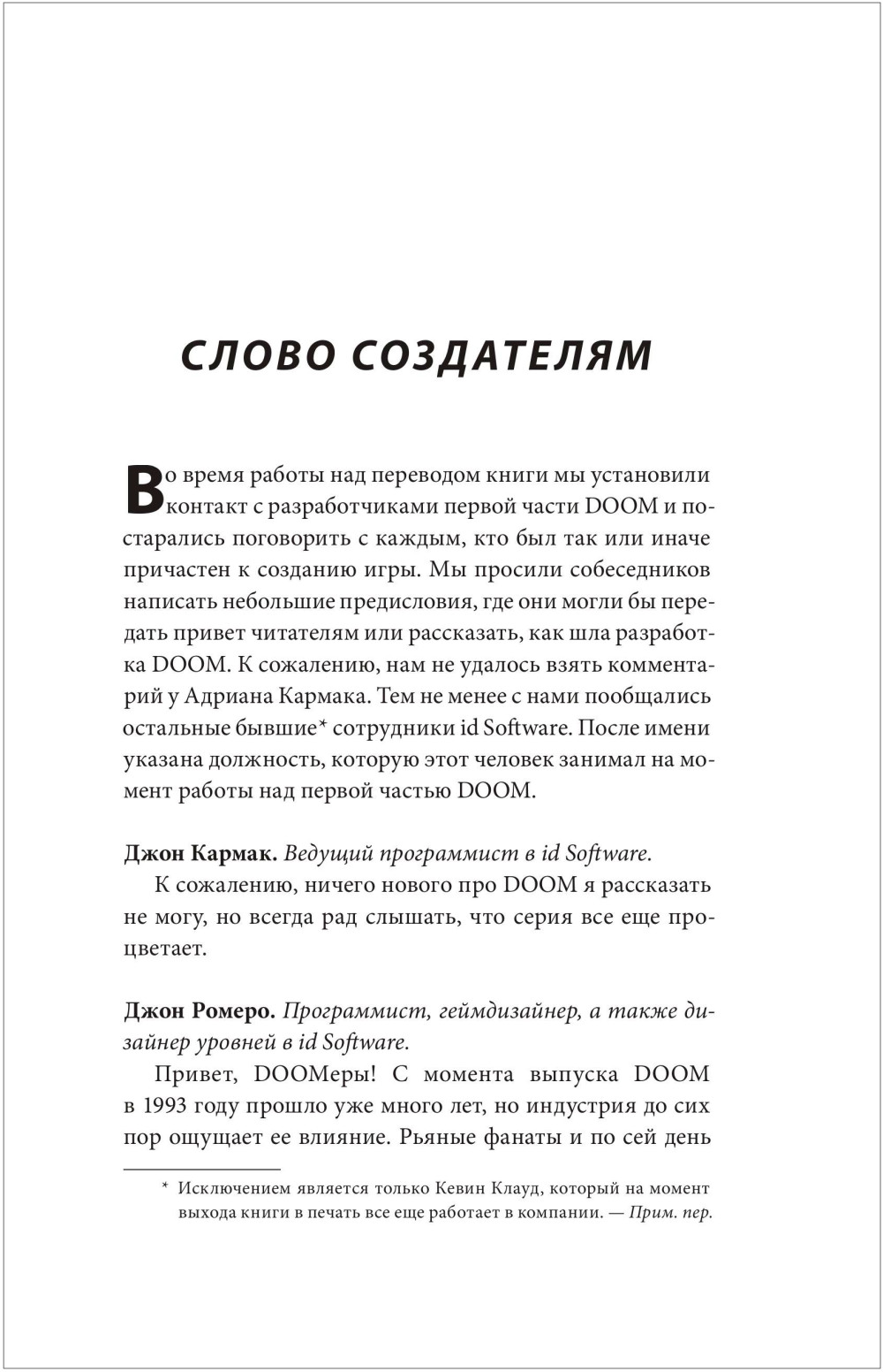 DOOM:        