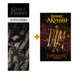  ... . +  Game Of Thrones      2-Pack