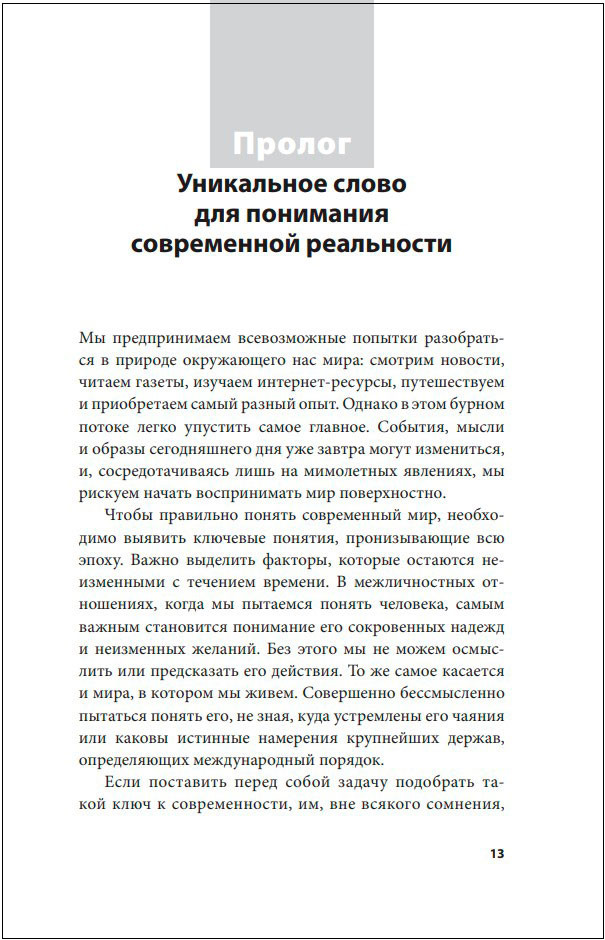 ��� ����� ������ �����: �� ������ ������� ����� �� ��������� ���������