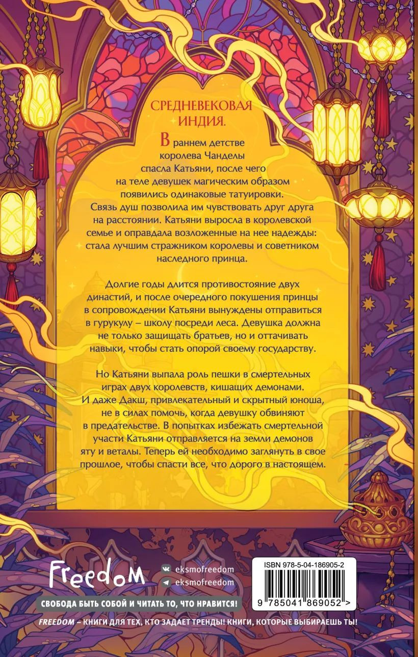 Ночь ворона, рассвет голубя