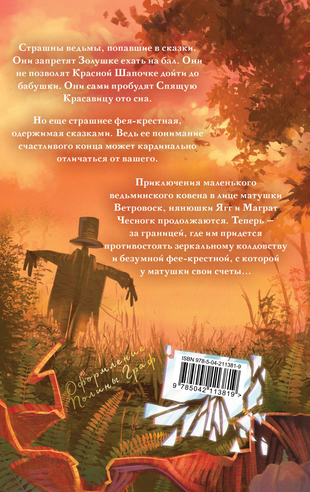 ������� ���: ������ � ������ �� ��������. ����� 3