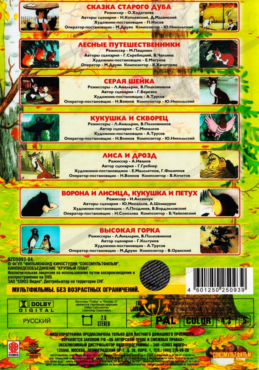  .   (3 DVD)