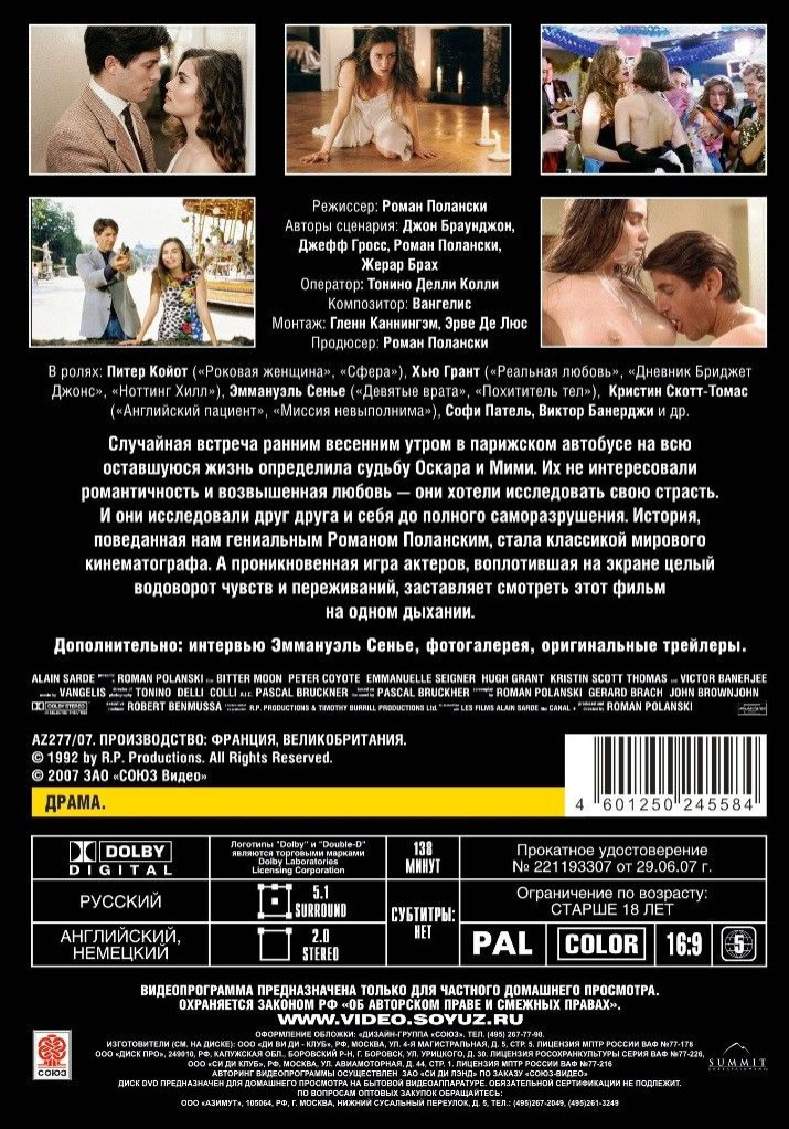 ������ �� ��������� ������ ��������: ������� ���� / ������ � ����� (2 DVD)
