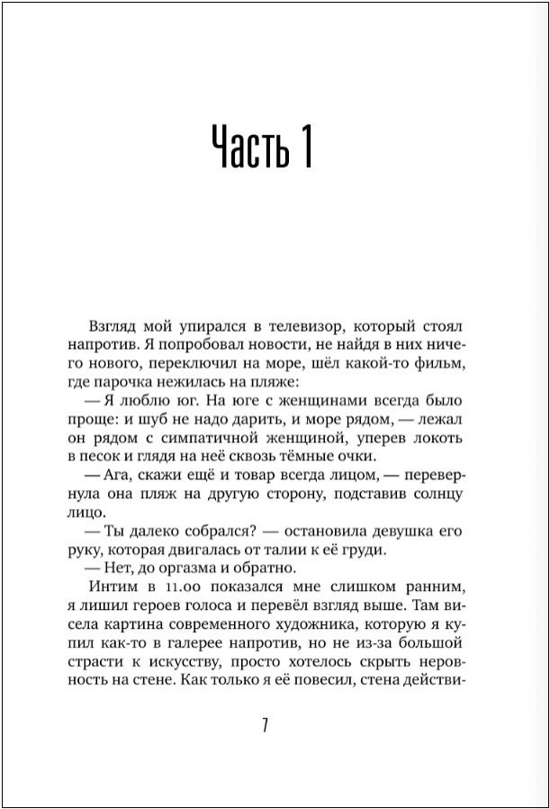 Кофе на утреннем небе