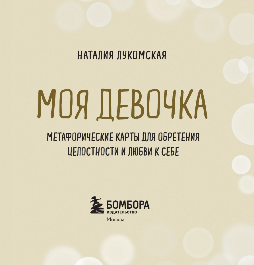 ��� �������: �������������� ����� ��� ��������� ����������� � ����� � ���� (52 ����� � �����������)