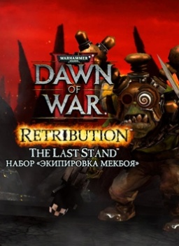 Warhammer 40 000. Dawn of War II. Retribution.    [PC,  ]