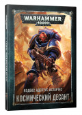 Warhammer 40 000:     
