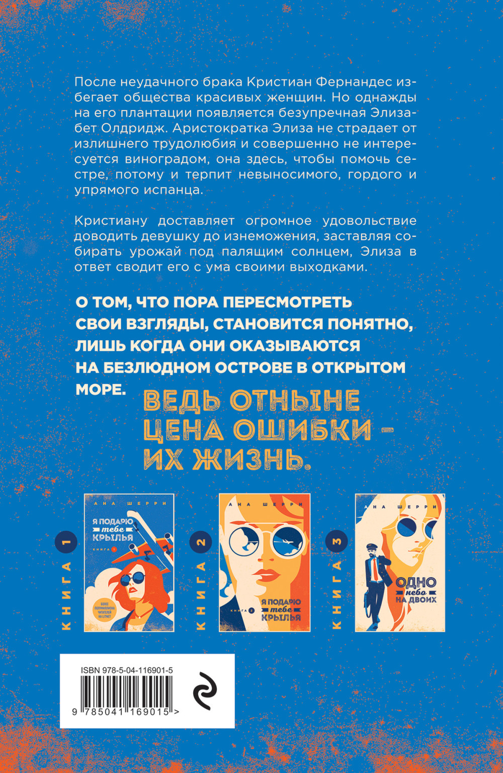 Одно небо на двоих (комплект из четырех книг)