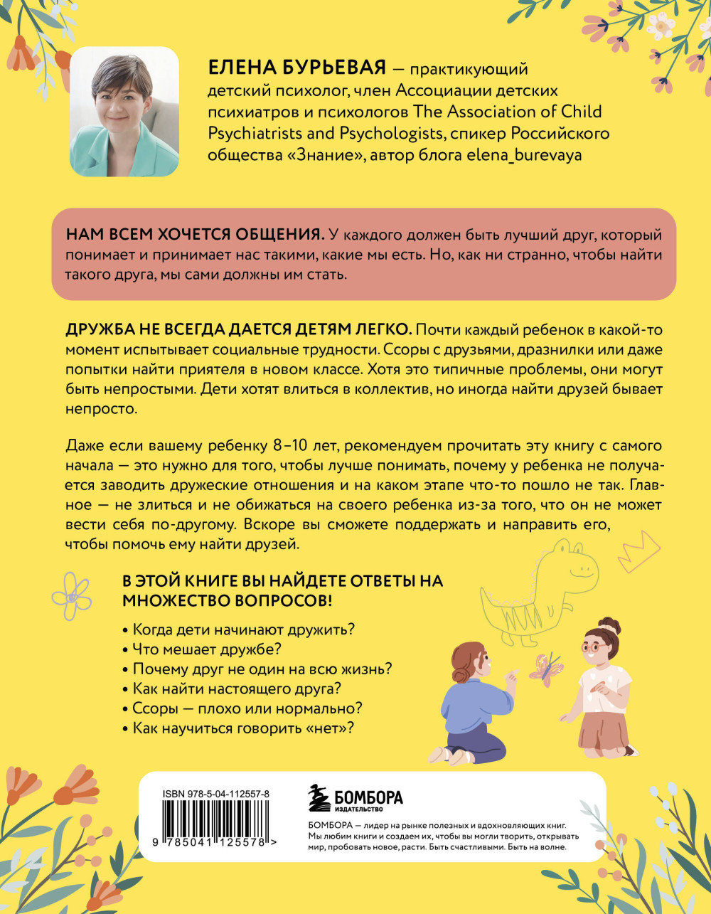 ������� ������: ��� ��������� ������ ������� ����� � ��������� ������