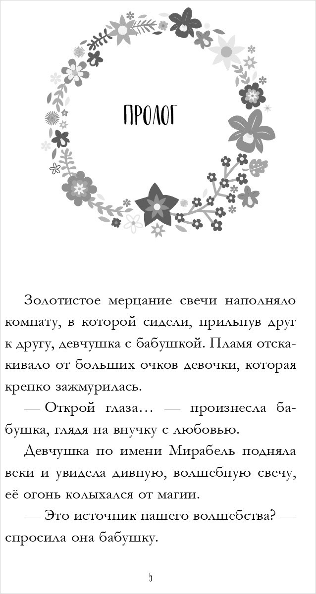 Энканто