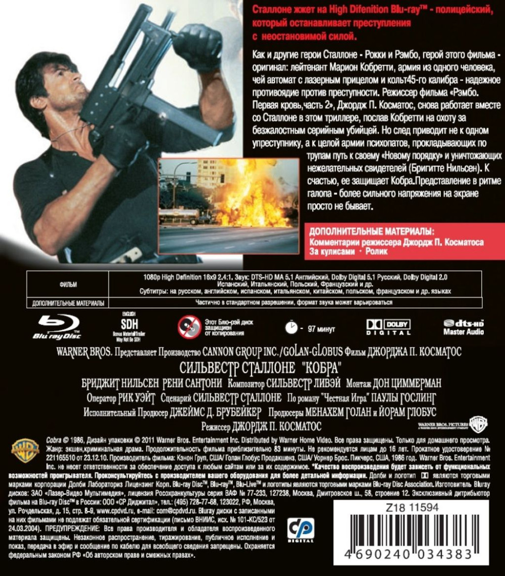 ����� (Blu-ray)