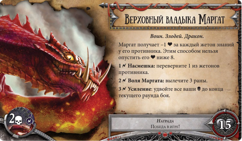 ���������� ���� Runebound