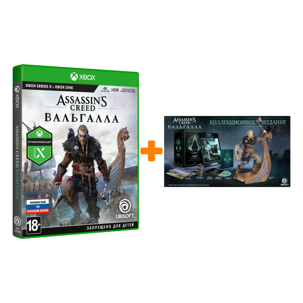Набор Assassin's Creed: Вальгалла Xbox (игра + коллекционное издание ...