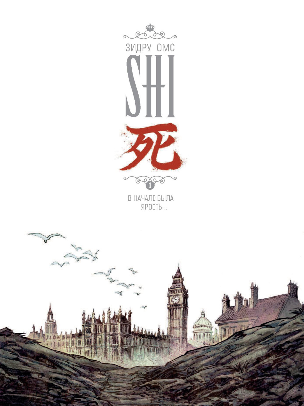  SHI:    