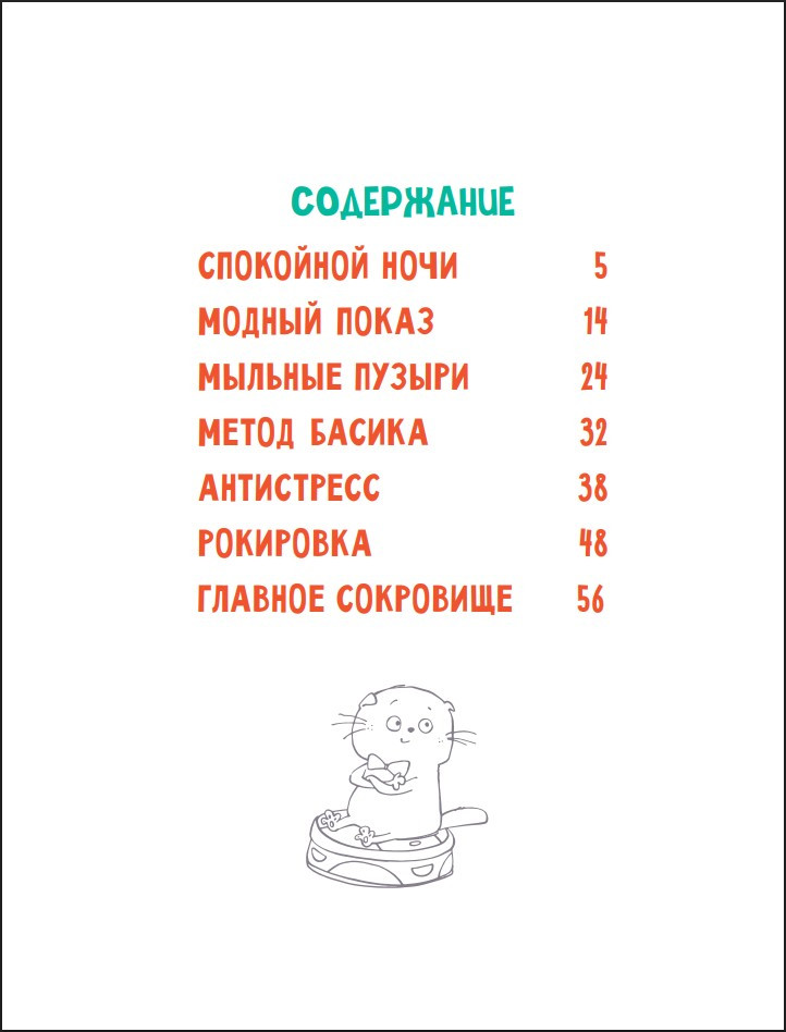 ������ ��� �����: ������� ���������. 3 �����