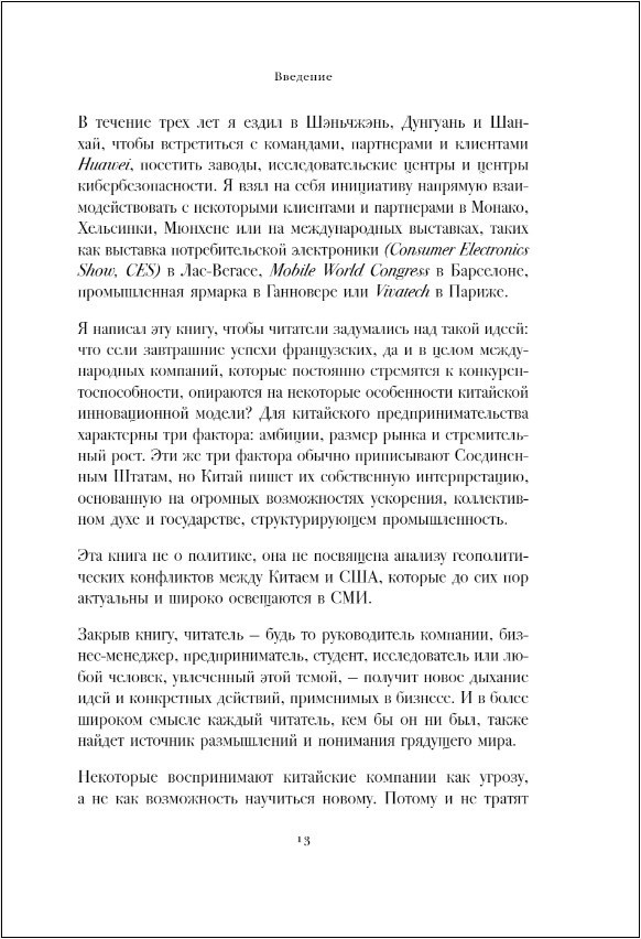 HUAWEI:       