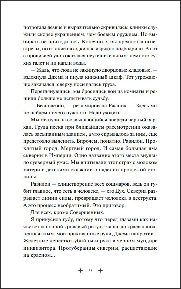 �����������: ��� ��������. ����� 3